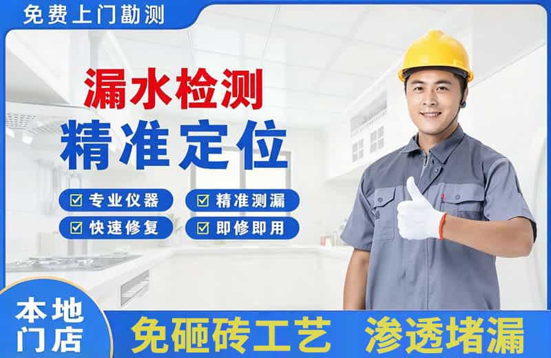 南桥漏水检测精准定位